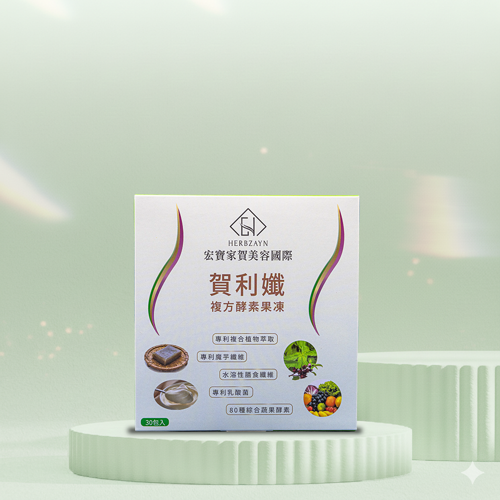 賀利孅複方酵素果凍